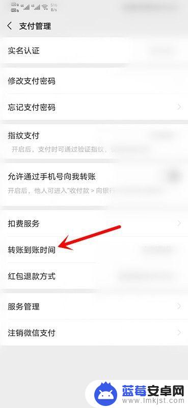 手机怎么取消转账延迟 延迟到账如何取消转账