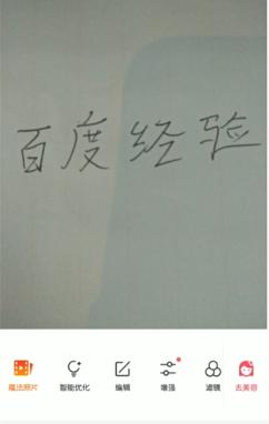 手机怎么在图片上修改文字内容 手机图片上的文字如何修改