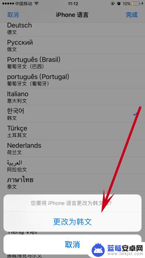 苹果手机怎么转韩文 iPhone手机如何将系统语言设置成韩文