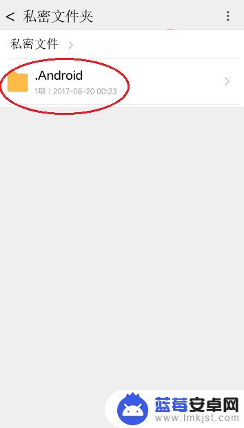 手机隐私文件哪里找 小米手机私密文件夹怎么打开