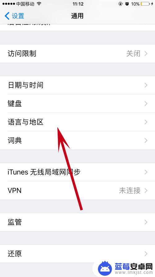 苹果手机怎么转韩文 iPhone手机如何将系统语言设置成韩文