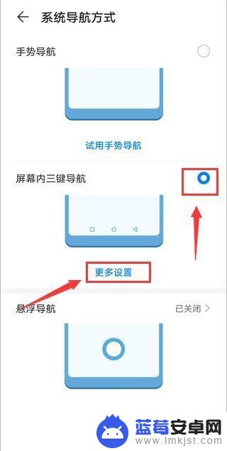 手机底下的三个键怎么调回来 安卓手机返回键、主页键、菜单键怎么调出来