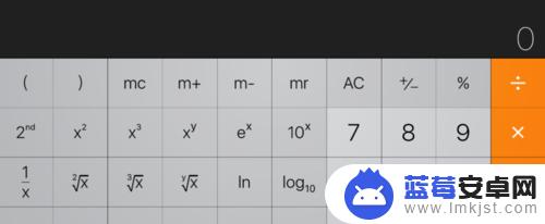 苹果手机计算器怎么变成精准计算器 苹果手机计算器如何切换到科学模式