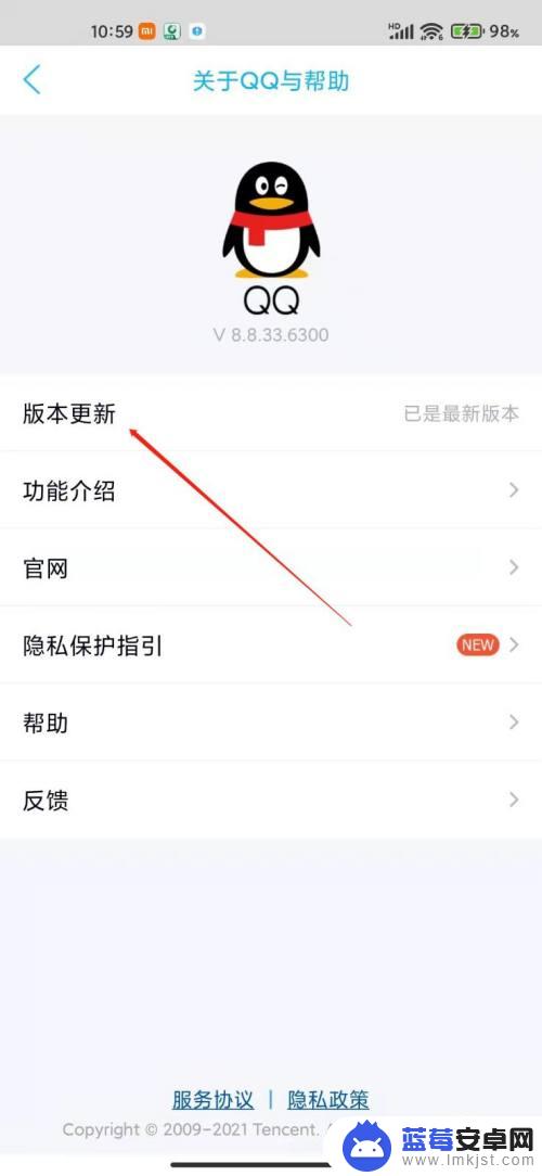 手机qq怎么检测更新 如何检查手机QQ的版本更新