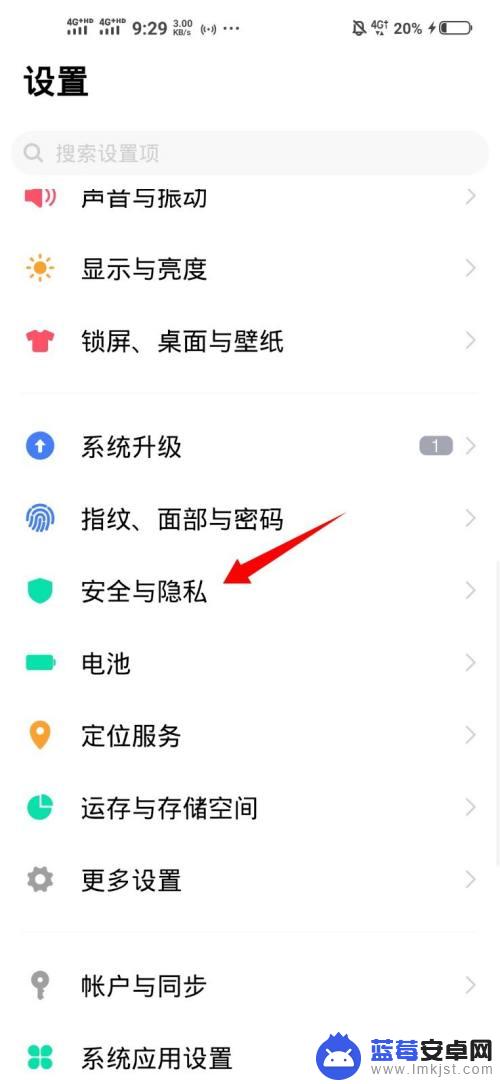 手机隐藏桌面怎么弄出来 手机桌面上的软件不见了怎么找回