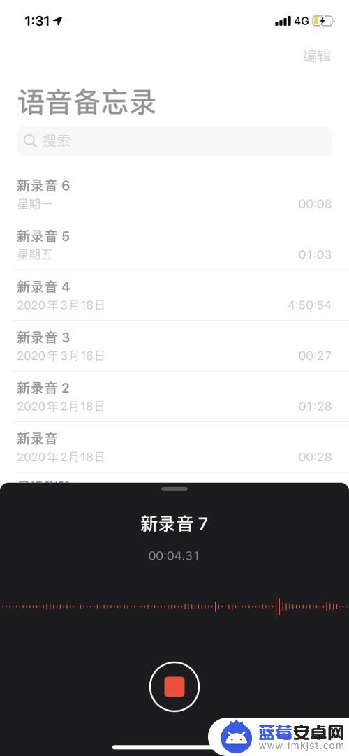 苹果手机 录音怎么分享 iPhone如何录音并分享给朋友