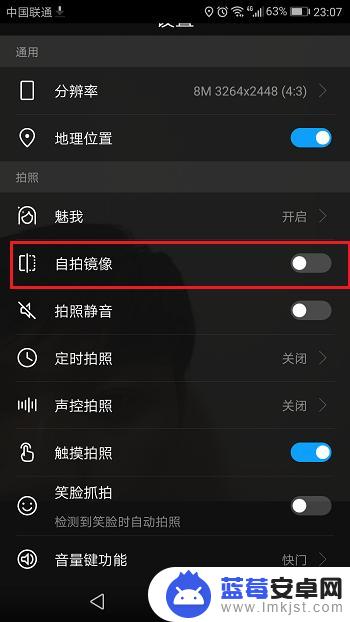 华为手机自拍怎么设置正反 华为手机自拍镜像镜像显示反的原因及解决措施