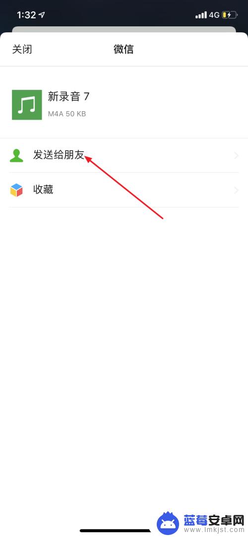 苹果手机 录音怎么分享 iPhone如何录音并分享给朋友