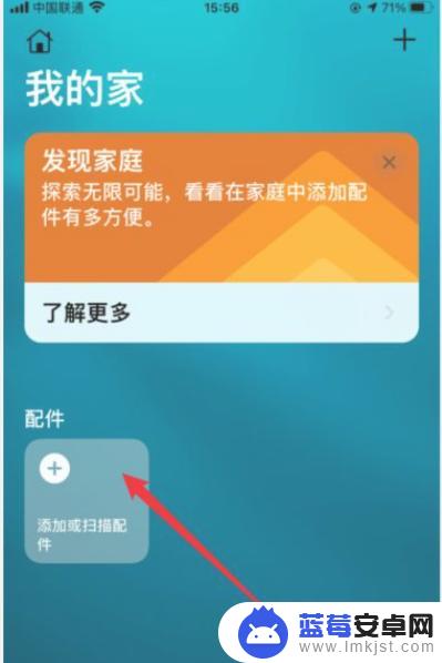 苹果手机刷门禁卡怎么绑定 iPhone门禁卡添加步骤