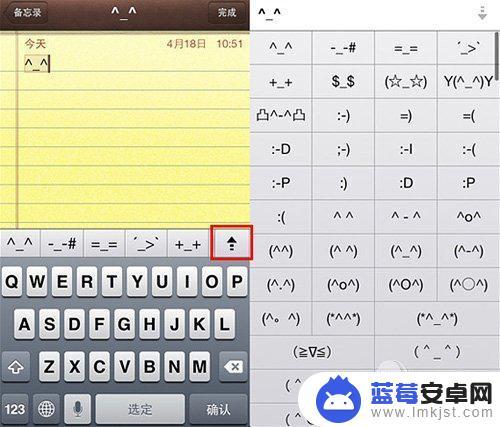 怎么打出苹果手机表情 iPhone中输入表情的两种方式