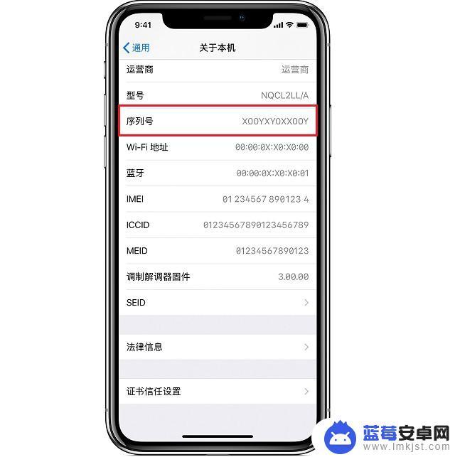 iphone的序列号含义 苹果序列号含义解析