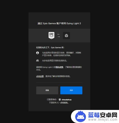 消光steam和epic怎么联机 消逝的光芒2epic和steam联机方法