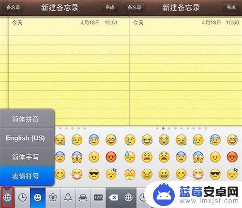 怎么打出苹果手机表情 iPhone中输入表情的两种方式