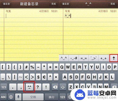 怎么打出苹果手机表情 iPhone中输入表情的两种方式