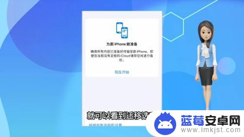 已经激活的iphone怎么使用ios转移 iPhone已经激活了怎么迁移数据