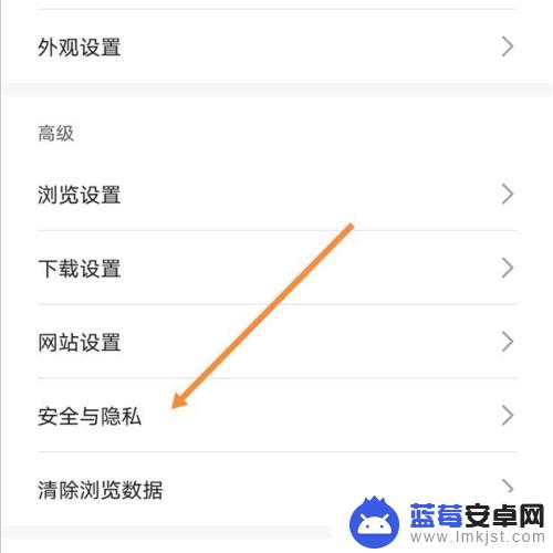 华为手机无痕浏览怎么设置 华为手机浏览器如何开启无痕浏览