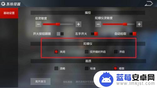 光荣使命手机怎么设置 光荣使命操作设置技巧