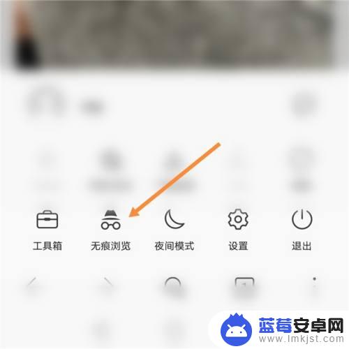 华为手机无痕浏览怎么设置 华为手机浏览器如何开启无痕浏览