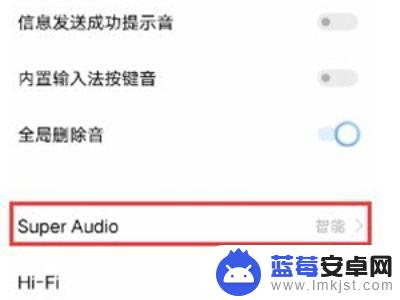 手机怎么设置影院音效好 iQOO 8影院音效设置方法