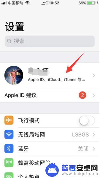 苹果手机换id怎么更换 苹果手机如何更换apple id