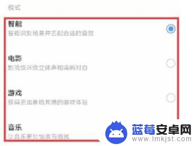 手机怎么设置影院音效好 iQOO 8影院音效设置方法