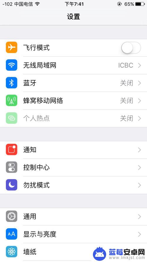 苹果手机怎么设置里程数字 如何将苹果手机（iPhone）信号显示为数字