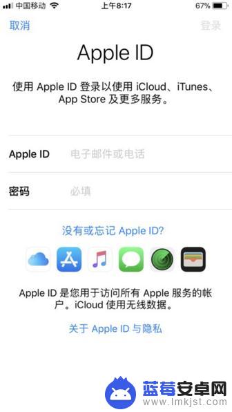 苹果手机换id怎么更换 苹果手机如何更换apple id