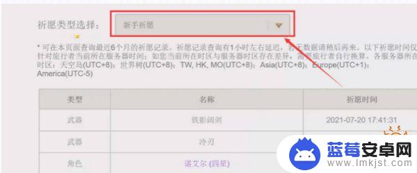 怎么查原神六个月前的抽卡记录 原神6个月前的抽卡记录如何查询