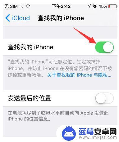 苹果手机怎么定位另一个苹果手机的位置 如何在苹果iPhone手机上定位另一台iPhone手机