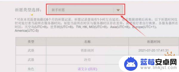 怎么查原神六个月前的抽卡记录 原神6个月前的抽卡记录如何查询