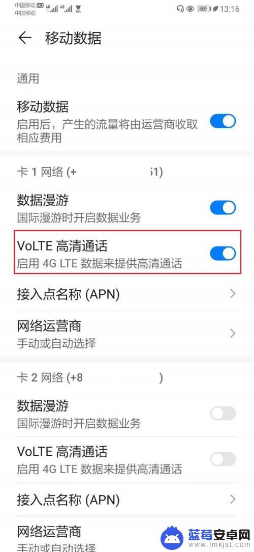 手机打电话变成2g信号打不通 华为手机打电话时4G信号突然变成2G