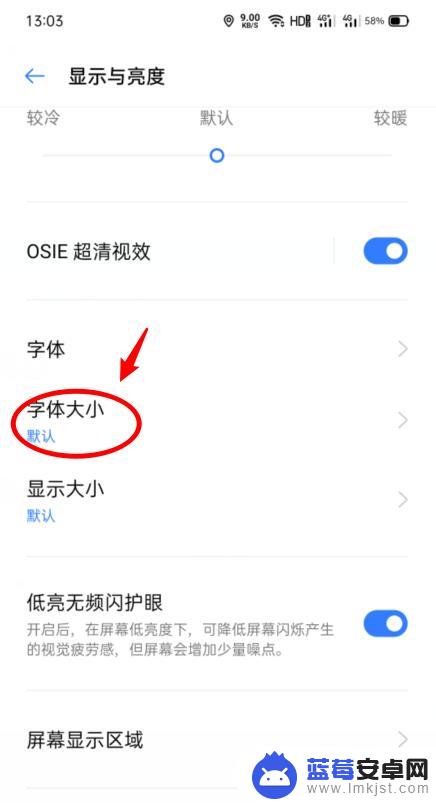 手机字体大小怎么调oppo oppo手机信息字体大小如何改变