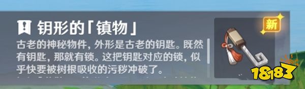 原神神樱后三个顺序 原神神樱大祓任务三个位置解谜