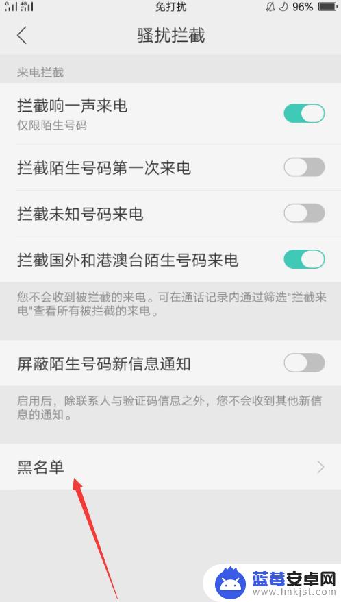 手机拨号黑名单在哪里查看 电话黑名单功能在哪个手机设置里面
