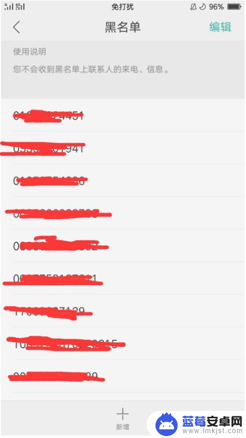 手机拨号黑名单在哪里查看 电话黑名单功能在哪个手机设置里面