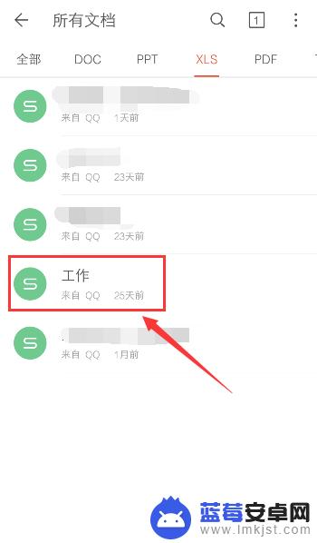 手机的wps在哪里找呢!? 手机wps文件在哪个文件夹