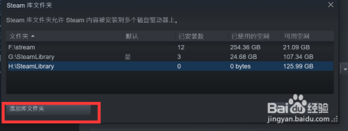 steam游戏更新占用空间 steam更新时空间不足如何解决