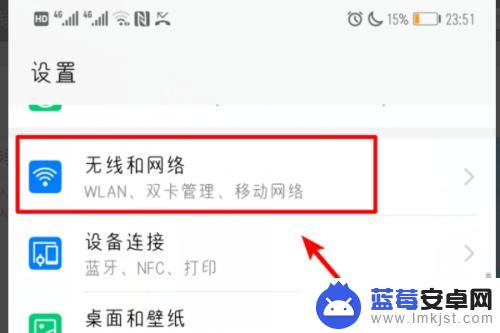 手机wifi是2.4g还是5g 手机如何查看WiFi频段是2.4G还是5G