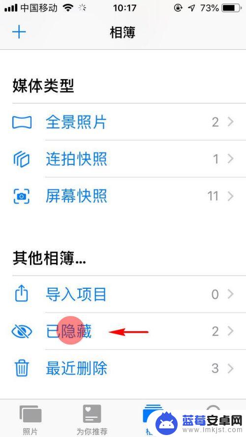 苹果手机怎么没有隐藏照片功能了 怎么在苹果手机上隐藏不想让别人看到的照片