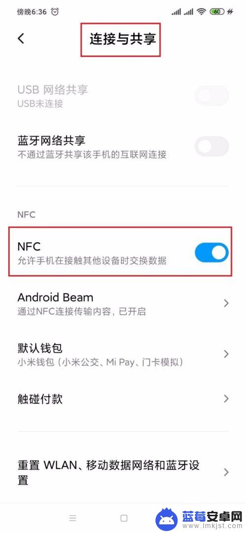 加密卡怎么添加到手机nfc 如何使用NFC复制加密门禁卡