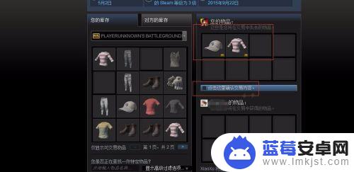 steam绝地求生皮肤怎么赠送 绝地求生如何赠送物品