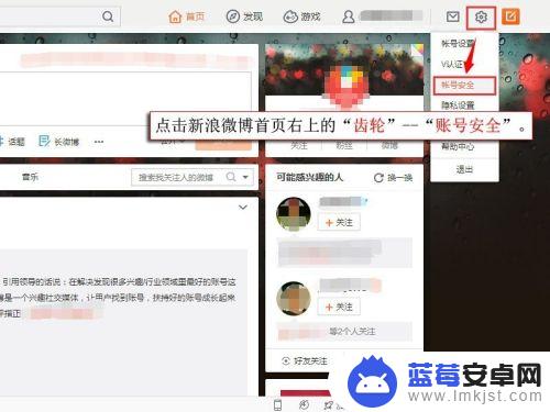 账号过期如何重新绑定手机 新浪微博原手机号停用后如何绑定新的手机号码