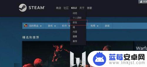 steam绝地求生皮肤怎么赠送 绝地求生如何赠送物品