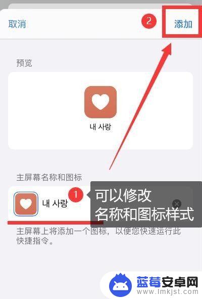 设置怎么放到手机桌面 iPhone快捷指令添加到桌面的教程