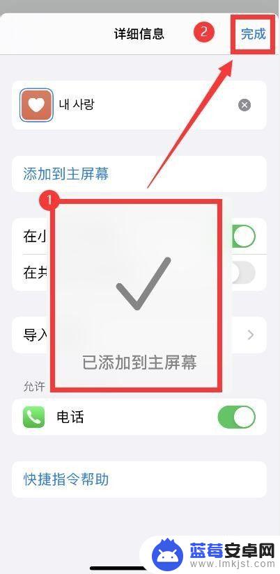 设置怎么放到手机桌面 iPhone快捷指令添加到桌面的教程