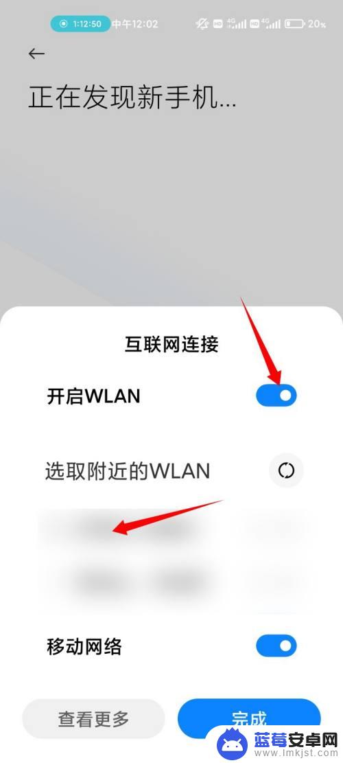 小米手机数据怎么转移到苹果手机 小米手机换苹果手机数据如何同步