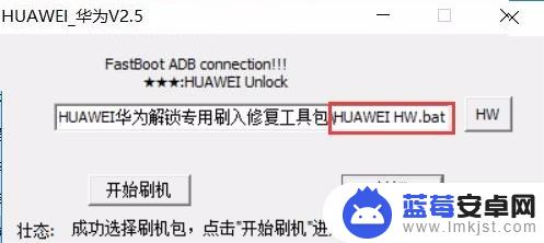 华为手机有账号的怎么解锁 如何解HUAWEI华为账号锁