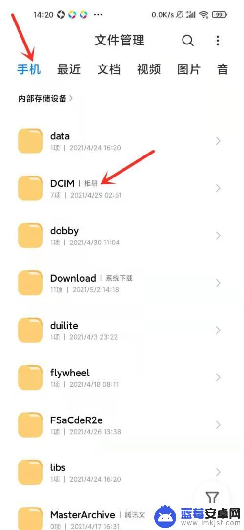 小米手机相册视频在哪个文件夹里 小米手机相册在哪个目录下