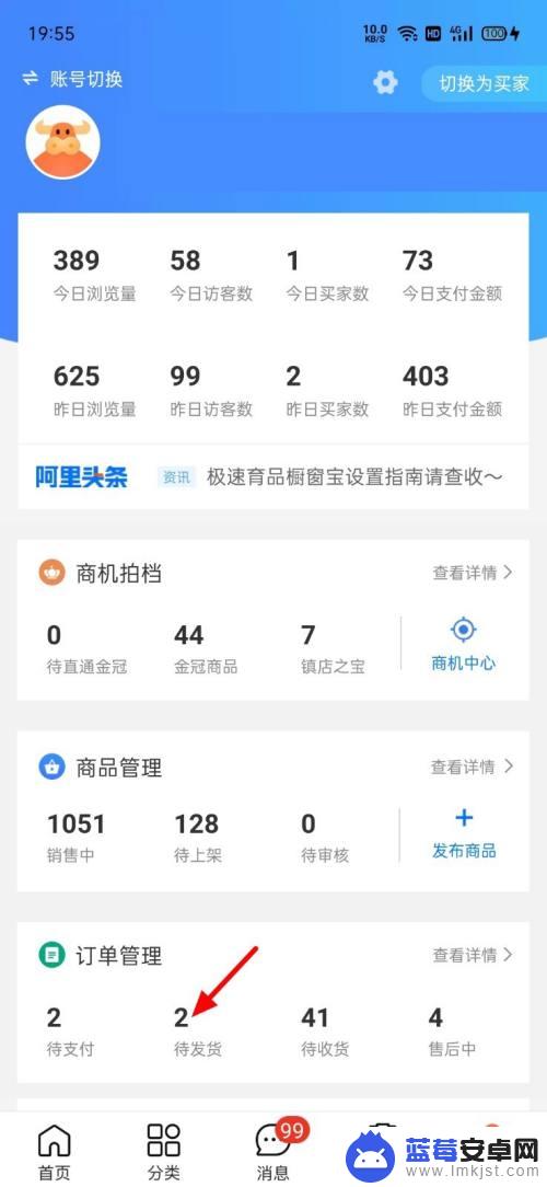 手机一件代发怎么发货 1688一件代发如何操作