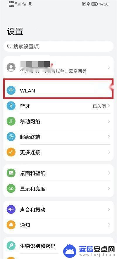 怎么在华为手机上查看wifi密码 华为手机无线网络密码在哪里找